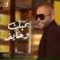 Tamer Ashour