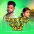 Manash Kumar, Hemlata Das