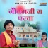 Sant Mohanlal, Divya Kumari