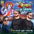Rama Uma, Sanjana Singh