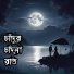 Shafin Talukdar