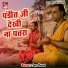 Jaya Yadav