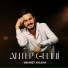 Mehmet Kalkan feat. Damla Arıcan