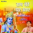 Bijender Chauhan, Rakesh Kala