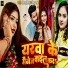 Dhiraj Mishra, Neha Raj