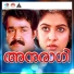 K J Yesudas, K S Chithra