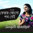 Swagata Mukherjee