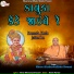 shree aksharvallbha swami