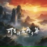 羡鱼不烦