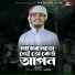 Ozayer Ahmad