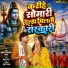 Bhulan Piyakkad Yadav