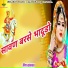 Sanwar lal