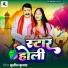 Sunil Kumar