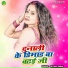 Gk Boss Badhai feat. Kundan GFX