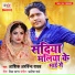 Ashik Arvind Yadav