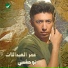 Omar Al Adballat