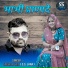 Sarwan Sain