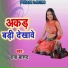 Rama Barud
