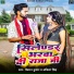 kishan kumar, Ankita Singh