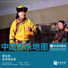 Shuping Lu, Menggen Sudu, Baisa Rina