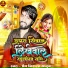 Prem Nirala Yadav
