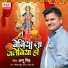 Appu Singh