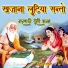 Ramesh Soni