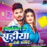 Pyare Lal Yadav, Anjali Bharti