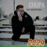 CHUPA