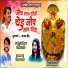 Govind Tarte, Dipak Tarte