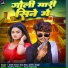 Ankit Kumar Golu Babu, Ankita Singh