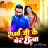 Deepak Sharma, Chhoti Raj
