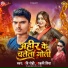 Ravi Rohi, Ladali Priya