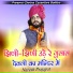 Naresh Prajapat Ruppura