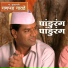 Chandrshekhar Gadgil