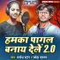 Sweta Sargam, Manoj star