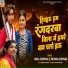 Bhola Kushwaha, Priyanka Kushwaha