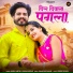 Bablu Ankiya, Rashmi Nishad