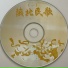 戏剧时代歌舞团
