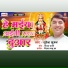 Surendra Suman