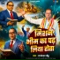Tarkeshwar Bauddh