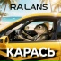 Ralans