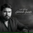 Abdallah Al Bader