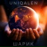 UniQalen