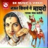Bhanwar Katothi