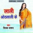 Tilak Barud