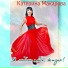 Катерина Макарова