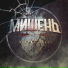 Мишень