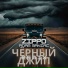ZippO