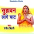 Ranjit Bihari
